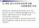 재일동포 23페이지