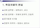 재일동포 25페이지