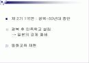 재일동포 32페이지
