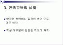 재일동포 35페이지