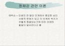 정체감과 정신건강 7페이지