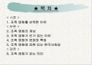 조폭 영화와 한국사회 2페이지