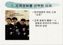 조폭 영화와 한국사회 4페이지