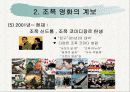 조폭 영화와 한국사회 9페이지