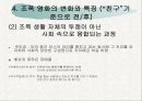 조폭 영화와 한국사회 20페이지