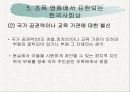 조폭 영화와 한국사회 26페이지