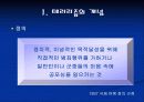 중동 테러리즘과 알카에다 3페이지