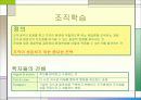 학습조직 7페이지