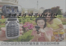 휴대폰과 커뮤니케이션 1페이지