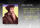 종교개혁(Reformation) 13페이지