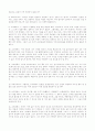 동서양고전 플라톤의 필레보스 요약과 독후감 2페이지
