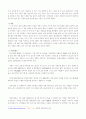 생태적 경제기적 서평 3페이지