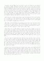 북한경제의 실상과 경제난 해결의 대안 2페이지