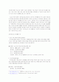 장애청소년 수련활동 연구 6페이지