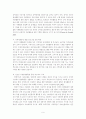 장애청소년 수련활동 연구 9페이지