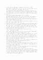 미래의 교사상 2페이지