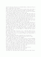 굿윌헌팅을 읽고... 3페이지