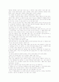 굿윌헌팅을 읽고... 4페이지