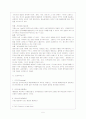 인터넷 무역 (Internet Trade) 6페이지