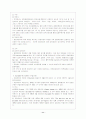 EU에 대해서 12페이지