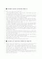 허길래 선생이 우리나라 유아교육에 공헌한 점 1페이지