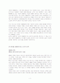 세계는평평하다 요약본 3페이지