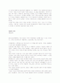 세계는평평하다 요약본 8페이지