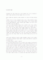 세계는평평하다 요약본 14페이지