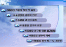 아동발달연구방법 2페이지