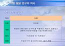아동발달연구방법 14페이지