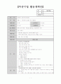 과학활동계획안 1페이지