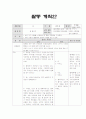 조형활동계획안 1페이지