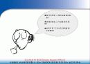 끌리는 사람은 1%가 다르다 4페이지