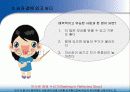 끌리는 사람은 1%가 다르다 6페이지