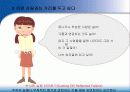 끌리는 사람은 1%가 다르다 7페이지