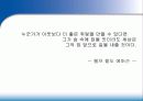 끌리는 사람은 1%가 다르다 8페이지