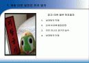 끌리는 사람은 1%가 다르다 12페이지