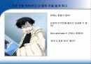 끌리는 사람은 1%가 다르다 27페이지
