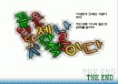 끌리는 사람은 1%가 다르다 30페이지