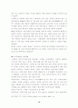 성공한 기업과 실패한 기업의 조사,분석 10페이지