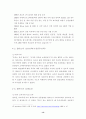 성공한 기업과 실패한 기업의 조사,분석 13페이지