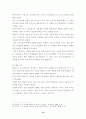 성공한 기업과 실패한 기업의 조사,분석 14페이지