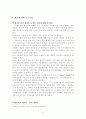최근 인기있는 광고 (컬러재킷폰 광고)에 대한 조사 6페이지