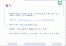 원예산업과 산업공학 16페이지