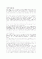 컴퓨터그래픽 2페이지
