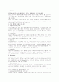 컴퓨터그래픽 10페이지
