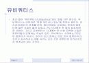 U-SCM과 산업공학 3페이지