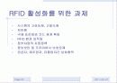 U-SCM과 산업공학 25페이지
