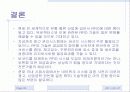 U-SCM과 산업공학 26페이지