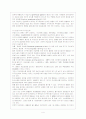 교토의정서 5페이지